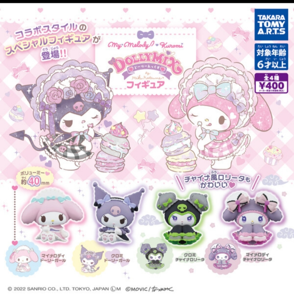 Sanrio Kuromi Dolly Mix Gashapon Figure